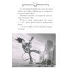 Книга Агата Містері. Місія "Сафарі". Книга 8 - Сер Стів Стівенсон Видавництво РМ (9786178639594) изображение 6