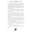 Книга Агата Містері. Місія "Сафарі". Книга 8 - Сер Стів Стівенсон Видавництво РМ (9786178639594) изображение 8