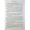 Книга Ігри, у які грають боги. Книга 1 - Ебіґейл Овен КСД (9786171516267) зображення 12