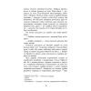 Книга Мертві стукають - Вікторія Дудик Фабула (9786175221365) изображение 10