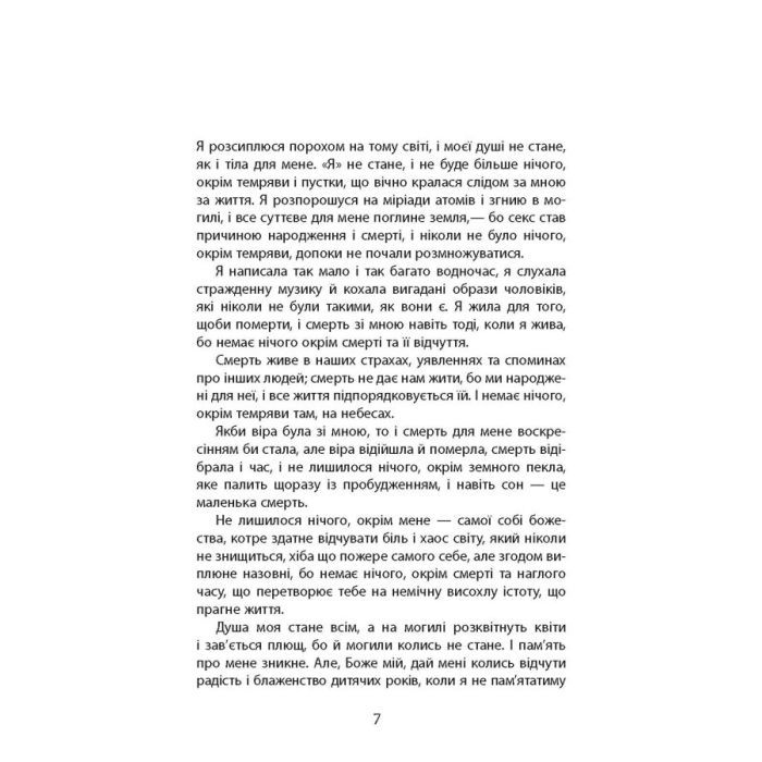 Книга Мертві стукають - Вікторія Дудик Фабула (9786175221365) изображение 2