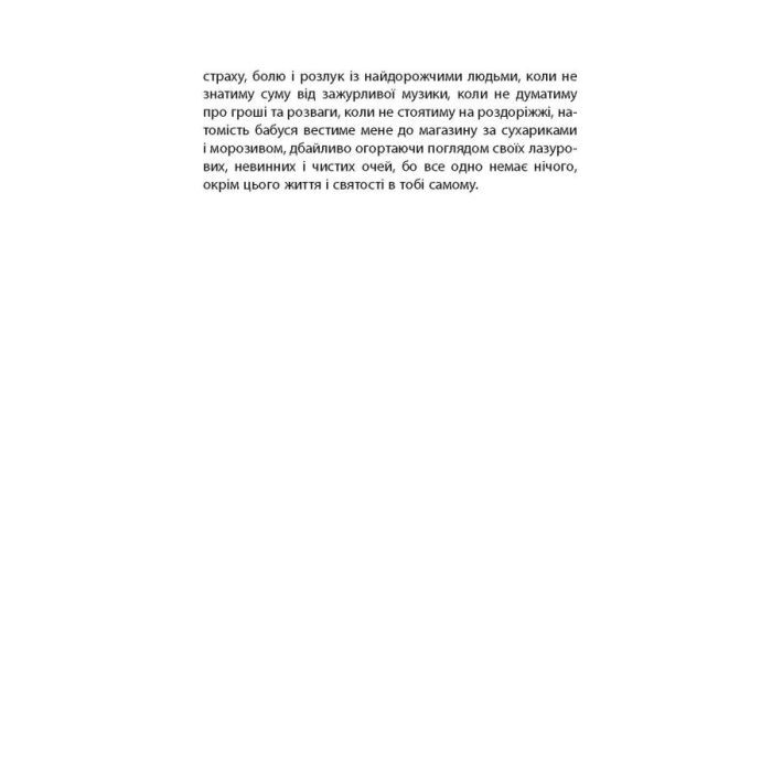 Книга Мертві стукають - Вікторія Дудик Фабула (9786175221365) изображение 3