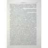 Книга Військові злочини проти жінок - Рафаель Гругман Фабула (9786175221310) зображення 10
