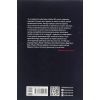 Книга Військові злочини проти жінок - Рафаель Гругман Фабула (9786175221310) зображення 2