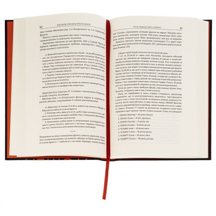 Книга Військові злочини проти жінок - Рафаель Гругман Фабула (9786175221310) зображення 3