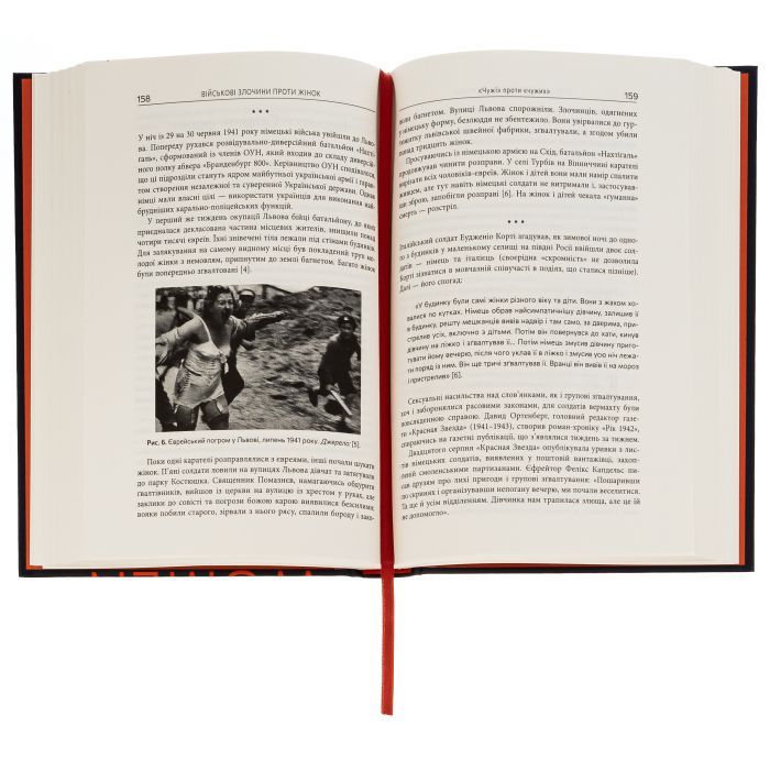 Книга Військові злочини проти жінок - Рафаель Гругман Фабула (9786175221310) зображення 4