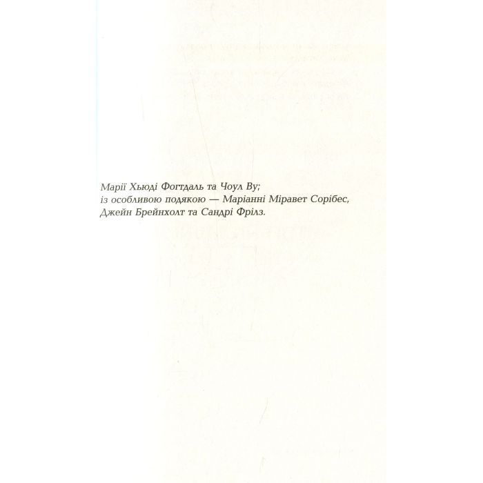 Книга Царська карлиця - Пітер Х. Фогтдаль Фабула (9786170933324) изображение 6