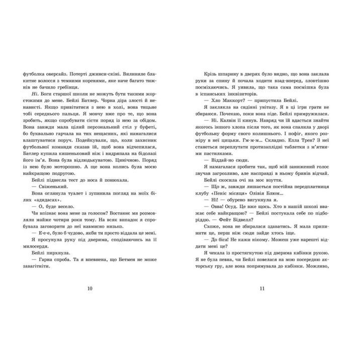 Книга 2012 миль до дорослішання - Дженні Гендрікс, Тед Каплан Readberry (9786170977373) изображение 4