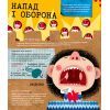 Книга Вірус у короні, бактерія в капсулі, або Експедиція до мікросвіту - Марта Марущак Наш Формат (9786177973620) зображення 12