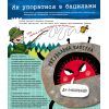 Книга Вірус у короні, бактерія в капсулі, або Експедиція до мікросвіту - Марта Марущак Наш Формат (9786177973620) зображення 6