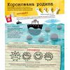 Книга Вірус у короні, бактерія в капсулі, або Експедиція до мікросвіту - Марта Марущак Наш Формат (9786177973620) зображення 9
