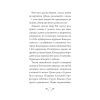 Книга Еві в джунглях. Чстина 2 - Метт Гейґ Жорж (9786177853601) изображение 6