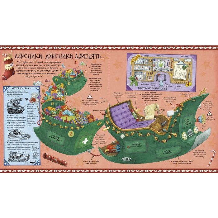 Книга Різдвяний довідник Санти Жорж (9786177853700) зображення 3