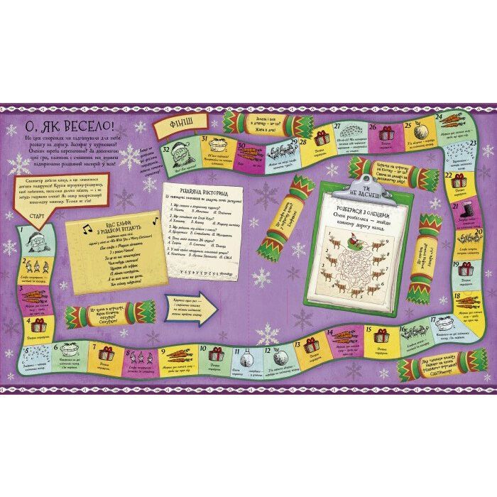 Книга Різдвяний довідник Санти Жорж (9786177853700) зображення 4