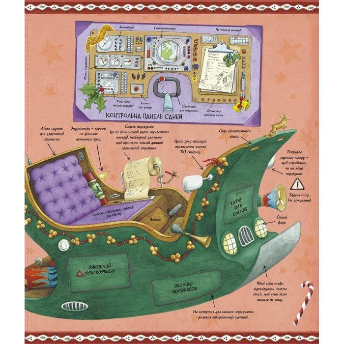 Книга Різдвяний довідник Санти Жорж (9786177853700) изображение 4