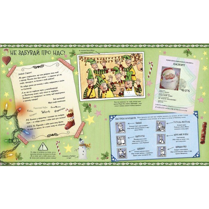 Книга Різдвяний довідник Санти Жорж (9786177853700) зображення 5