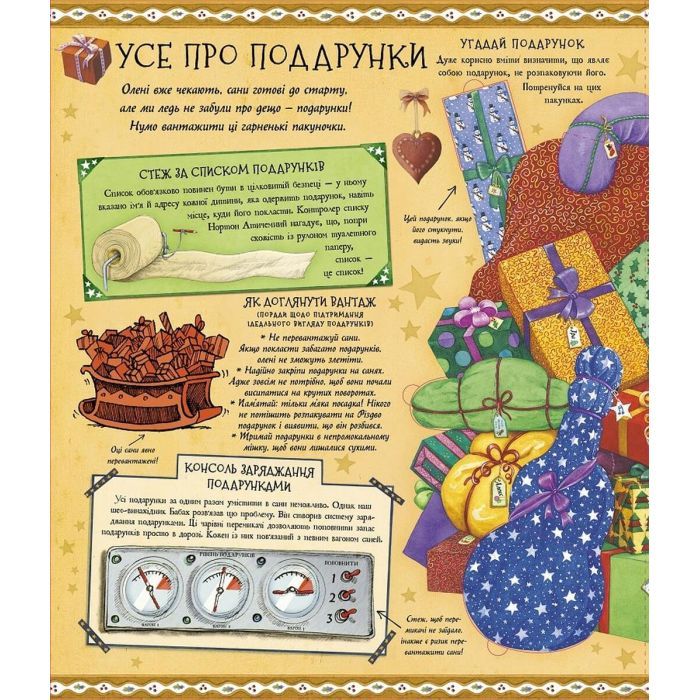 Книга Різдвяний довідник Санти Жорж (9786177853700) изображение 5