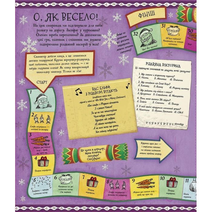 Книга Різдвяний довідник Санти Жорж (9786177853700) изображение 7