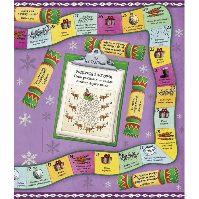 Книга Різдвяний довідник Санти Жорж (9786177853700) изображение 8