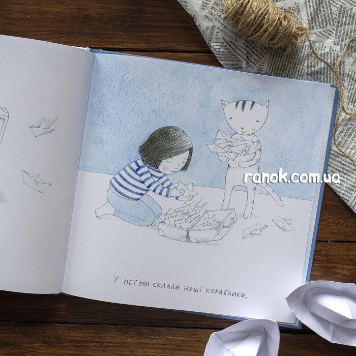 Книга Кіт, я та кораблики - Інна Масляк Ранок (9786170968210) зображення 3