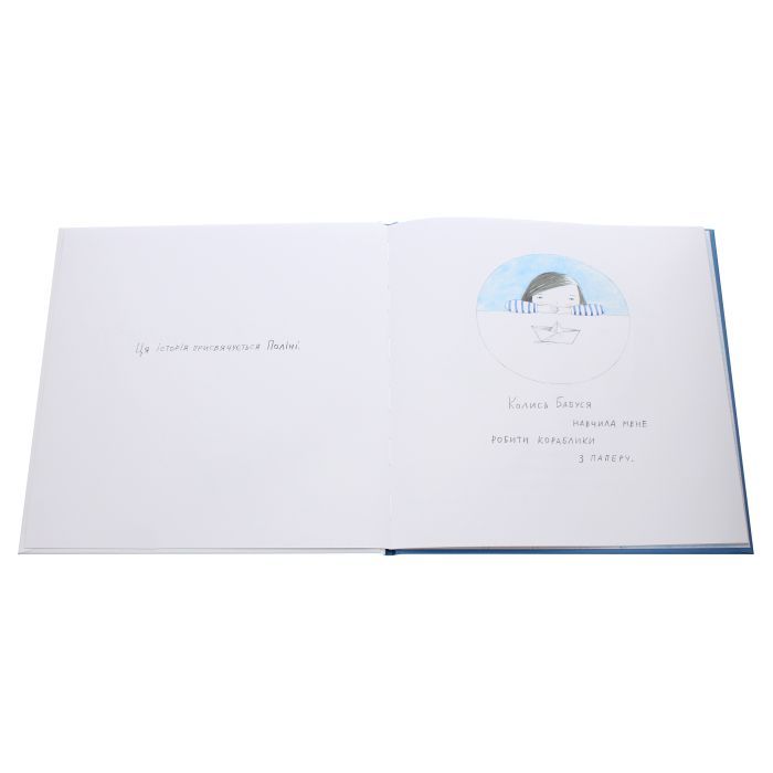 Книга Кіт, я та кораблики - Інна Масляк Ранок (9786170968210) изображение 4