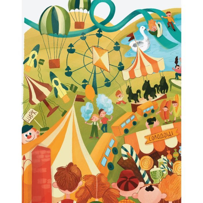 Книга Країна неслухняних дітей - Валентина Кохан Ранок (9786170951601) зображення 10