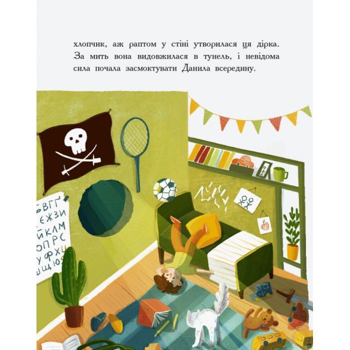 Книга Країна неслухняних дітей - Валентина Кохан Ранок (9786170951601) зображення 4