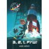Книга Маленькі астронавти. 3, 2, 1, руш! - Андре Кайперс Ранок (9786170980861)