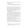 Книга Поза межами всього - Осип Турянський Ще одну сторінку (9786175226025) изображение 10