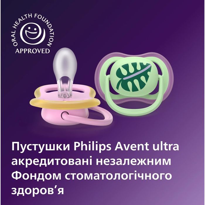 Пустышка Philips AVENT Ultra Air, 6-18 міс., салатово-рожева (SCF087/13) изображение 5