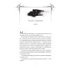 Книга Попіл і проклятий зірками король (Корона Ніаксії #2) - Карісса Бродбент Vivat (9786171713598) зображення 11
