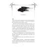 Книга Попіл і проклятий зірками король (Корона Ніаксії #2) - Карісса Бродбент Vivat (9786171713598) зображення 6
