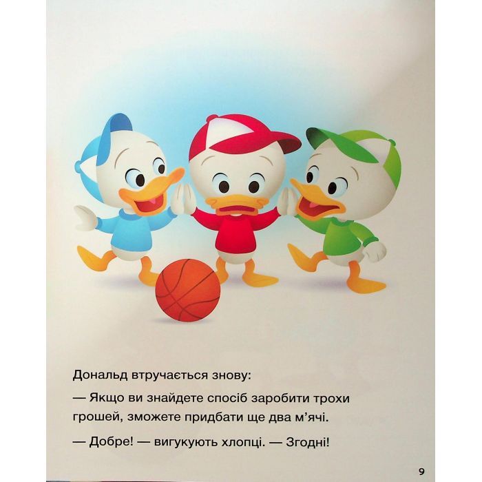 Книга Історії 5-хвилинки. Нумо ділитися! + Граємо чесно Ранок (9786170995735) изображение 10