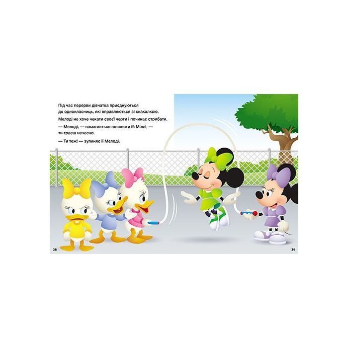 Книга Історії 5-хвилинки. Нумо ділитися! + Граємо чесно Ранок (9786170995735) зображення 3