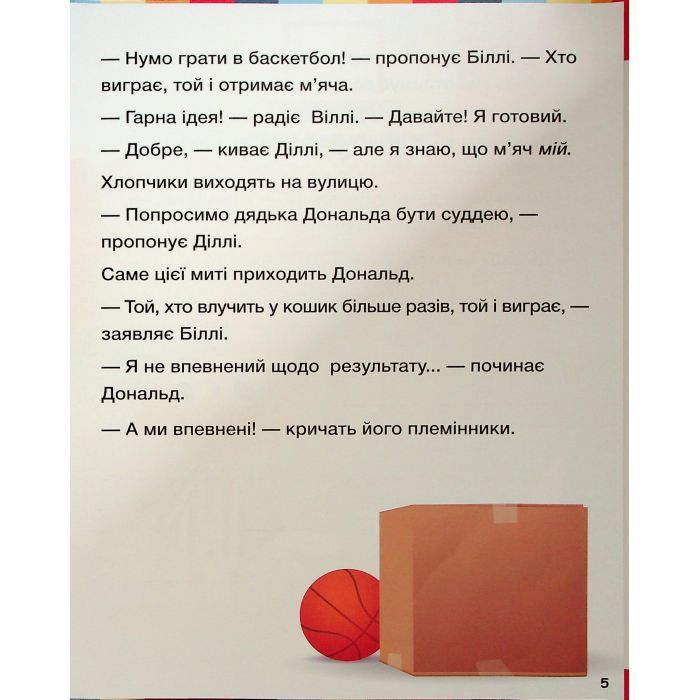 Книга Історії 5-хвилинки. Нумо ділитися! + Граємо чесно Ранок (9786170995735) изображение 6