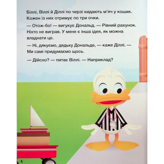 Книга Історії 5-хвилинки. Нумо ділитися! + Граємо чесно Ранок (9786170995735) изображение 7