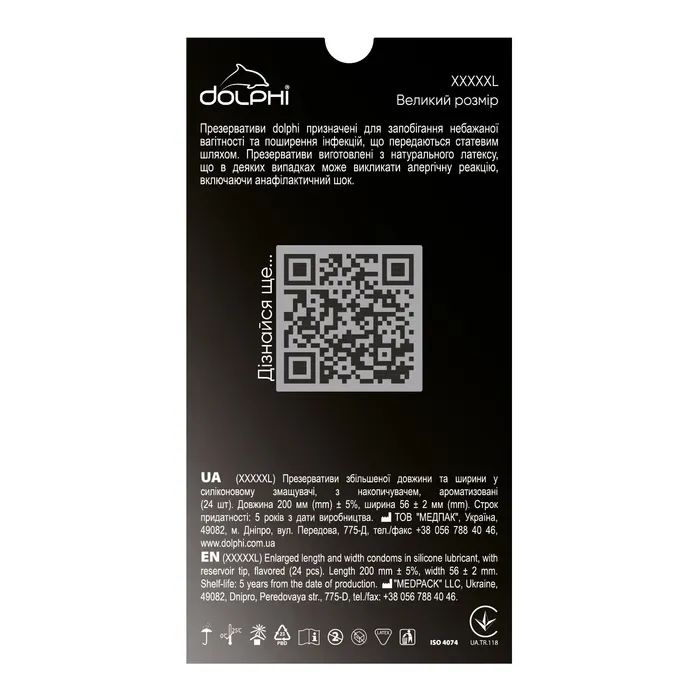 Презервативы Dolphi XXXXXL 12 шт. (4820144771095) изображение 2