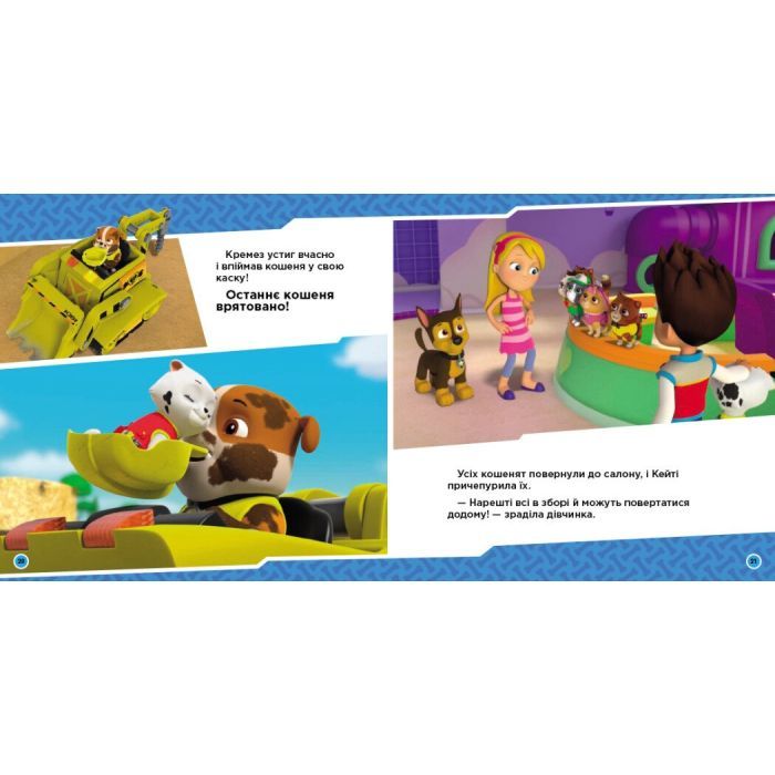 Книга Щенята рятують кошенят-утікачів. Щенячий Патруль. Історії Ранок (9786177846429) изображение 3