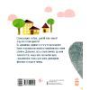 Книга Про що думає слон? - Наталія Чуб Ранок (9786170940285) изображение 2