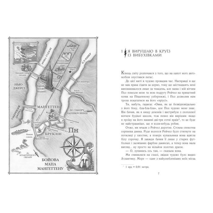 Книга Персі Джексон. Остання з олімпійців. Книга 5 - Рік Ріордан Ранок (9786170983039) изображение 2