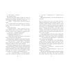 Книга Персі Джексон. Остання з олімпійців. Книга 5 - Рік Ріордан Ранок (9786170983039) изображение 5