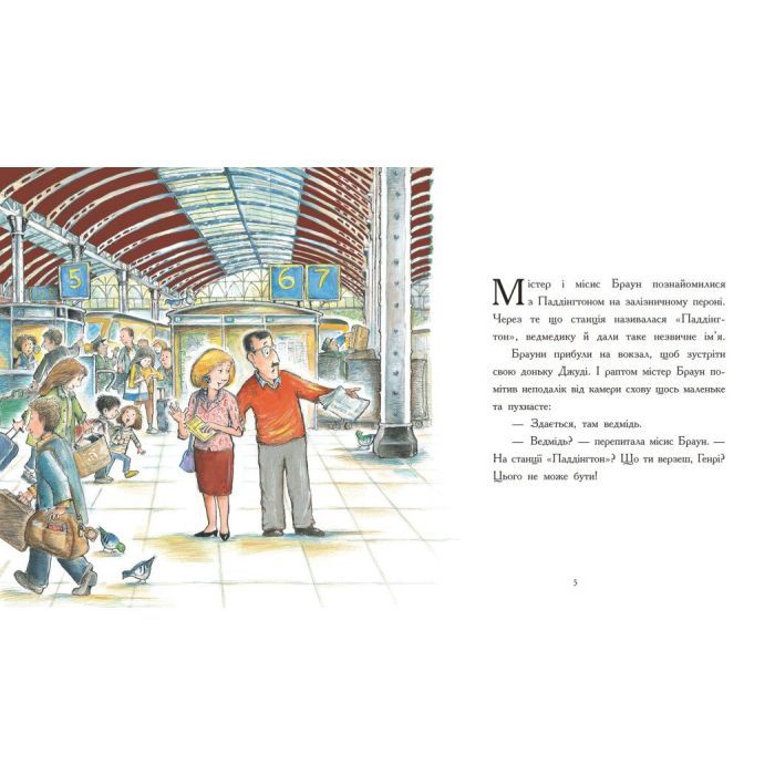 Книга Паддінгтон. Велика книга нових історій - Майкл Бонд Ранок (9786170998958) изображение 2