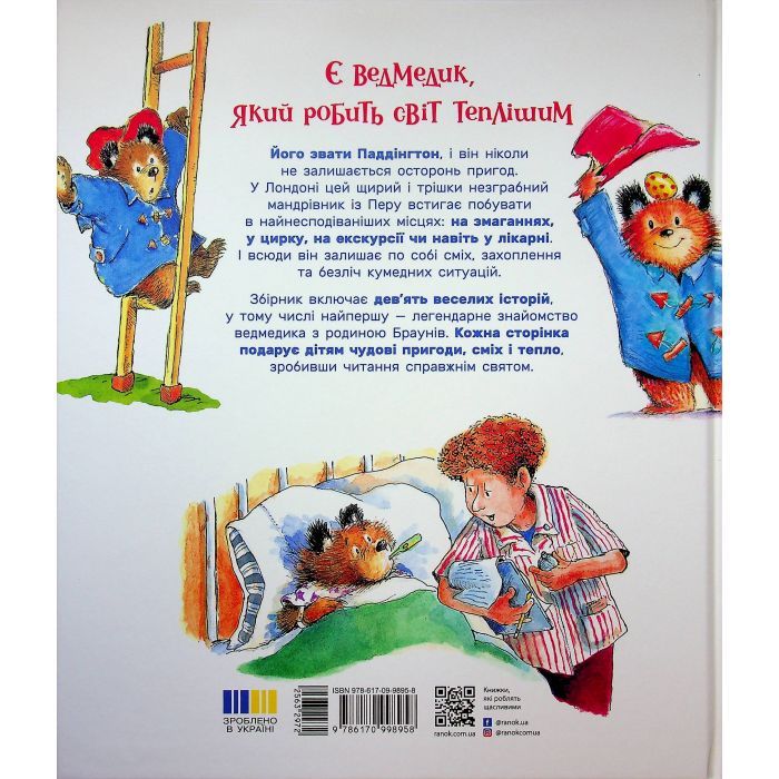 Книга Паддінгтон. Велика книга нових історій - Майкл Бонд Ранок (9786170998958) зображення 2