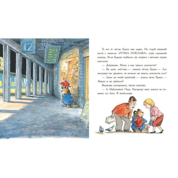 Книга Паддінгтон. Велика книга нових історій - Майкл Бонд Ранок (9786170998958) изображение 3