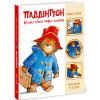 Книга Паддінгтон. Велика книга нових історій - Майкл Бонд Ранок (9786170998958) зображення 3