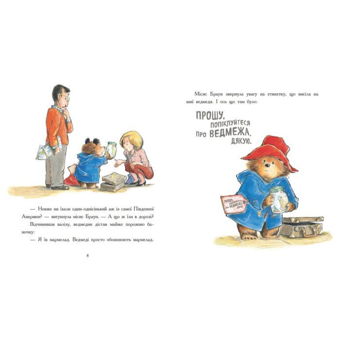 Книга Паддінгтон. Велика книга нових історій - Майкл Бонд Ранок (9786170998958) изображение 4
