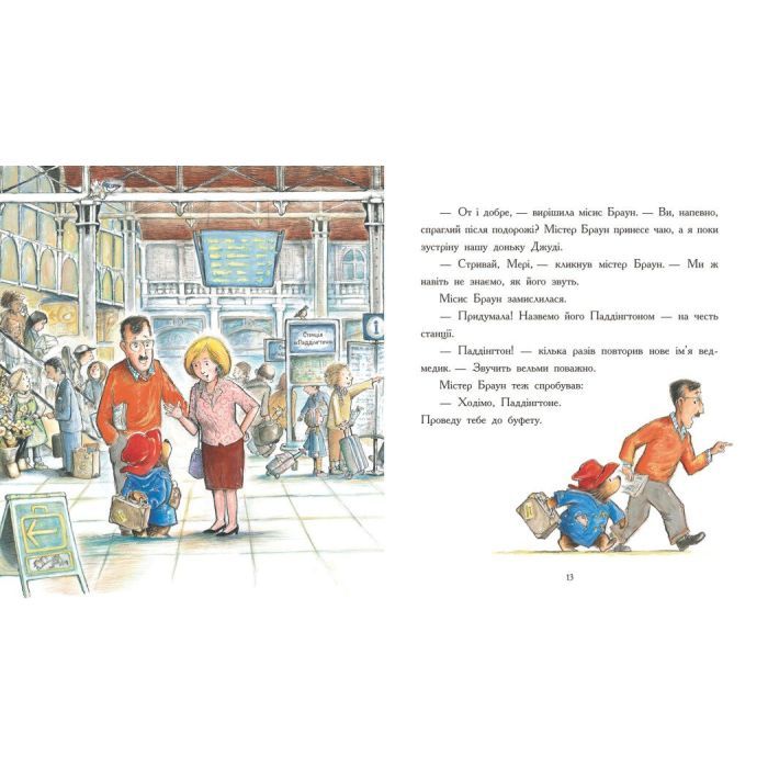 Книга Паддінгтон. Велика книга нових історій - Майкл Бонд Ранок (9786170998958) изображение 6