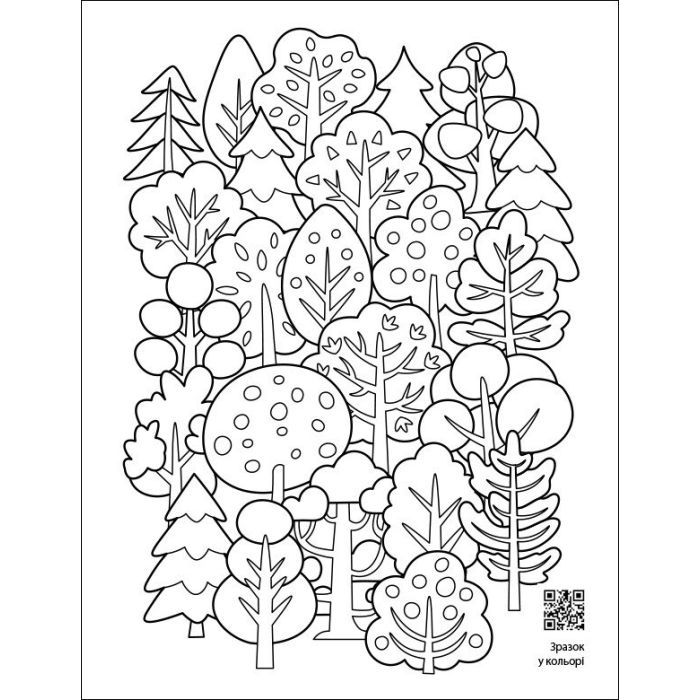 Книга Заспокійливі розфарбовки. Як всього багато - Н. Коваль Активний розвиток талантів (9789667512415) зображення 5