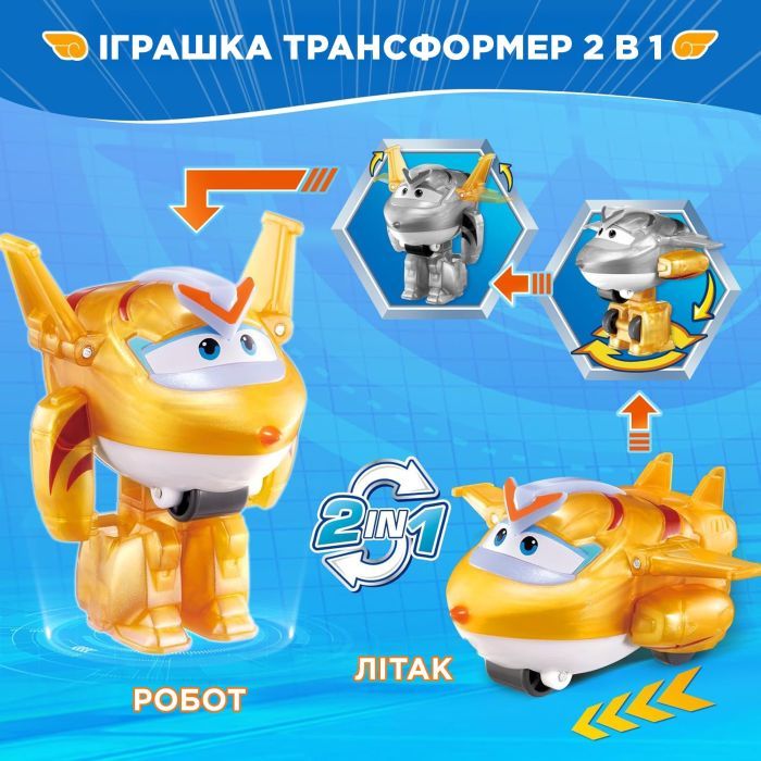 Фигурка Super Wings трансформер Transform-a-Bots Золотой Мальчик (Golden Boy) (EU780031) изображение 6