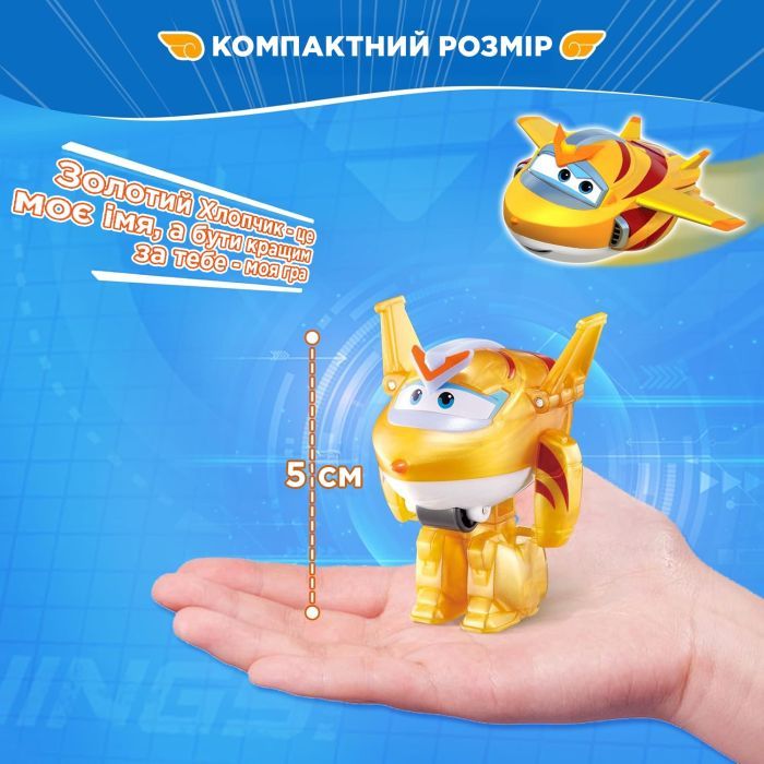 Фигурка Super Wings трансформер Transform-a-Bots Золотой Мальчик (Golden Boy) (EU780031) изображение 9
